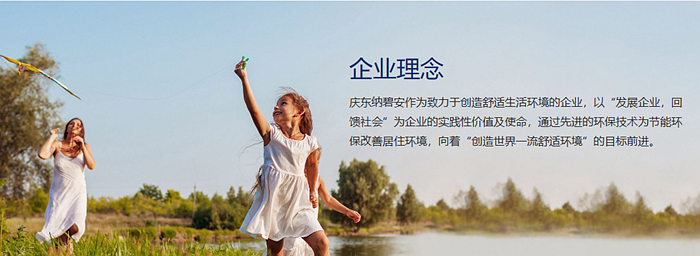 享品质有温度的生活 | 315消费者权益日，庆东纳碧安燃气米兰·（中国区）体育官方网站放心购